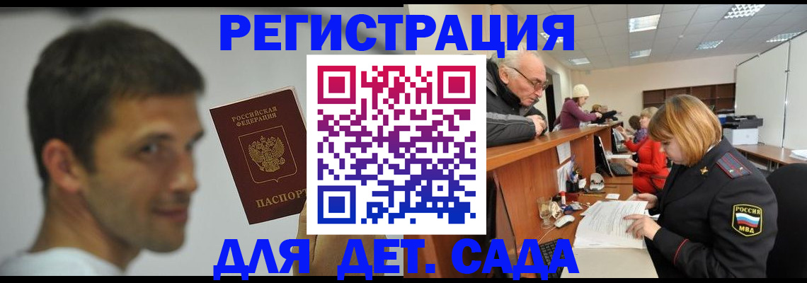 временная регистрация собственник в Лебедяни