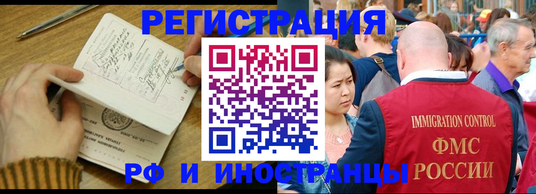 временная регистрация госуслуги в Лебедяни